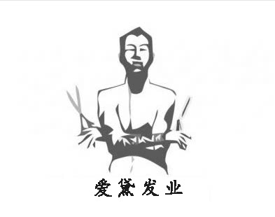 爱黛发业