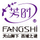 芳时天然护肤的LOGO