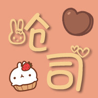 呛司的福利社的LOGO