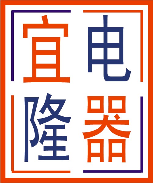 宜隆科技的LOGO