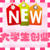 大学生创业食品铺的LOGO