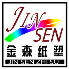 金森纸塑包装