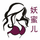 妖蜜儿内衣店