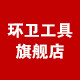 竹蜻蜓环卫工具专店的LOGO
