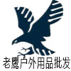 老鹰户外用品的LOGO