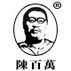 陈百万打码机 卓越店