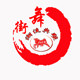 潮流典塑嘻哈街舞服装