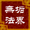 无垢法界天珠栈的LOGO