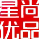 星尚优品美袜