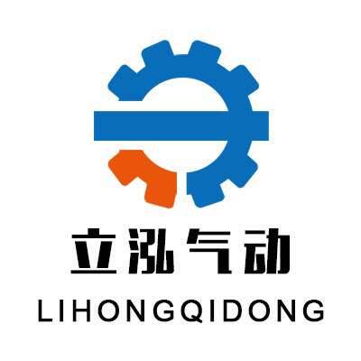 立泓气动