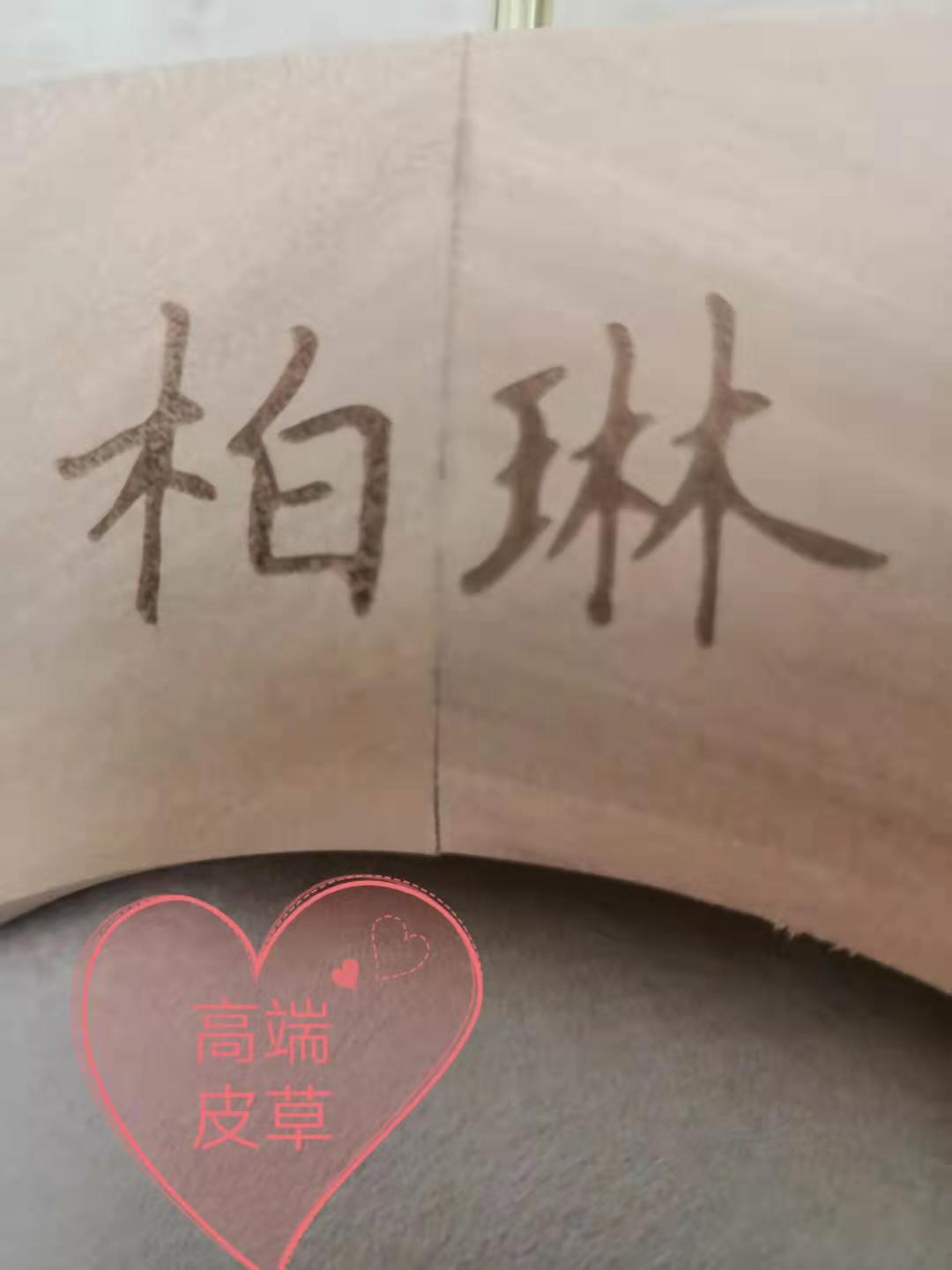 柏琳高端皮草