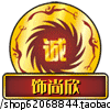 尚欣shangxin