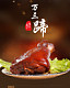 万三食品总部