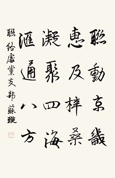 汇通四海商贸的LOGO