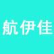 航伊佳