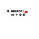 小蚊子童装之家