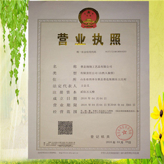 曹县翔翔工艺品的LOGO