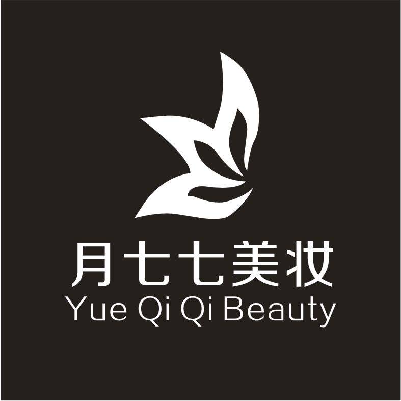 月七七美妆
