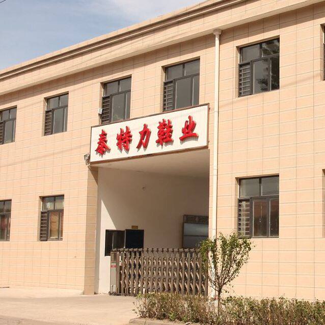 唐山市泰特力鞋业有限公司