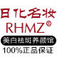 日化名妆品牌直销