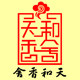 天和香业