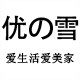 优雪旗舰店的LOGO
