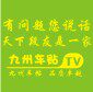 九州车贴