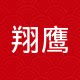 翔鹰休闲户外