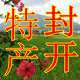 封开大乡里土特产的LOGO
