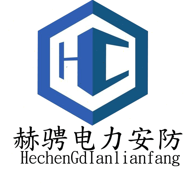 赫骋电力