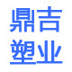 江苏鼎吉塑业1号店的LOGO