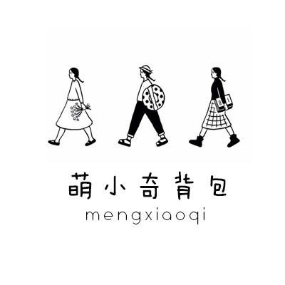 萌小奇 包包