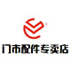 门饰品配件店