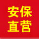 消防器材安全标识