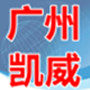广州宏远汽车配件