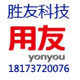 胜友科技