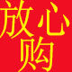 瑞康食品经营部的LOGO