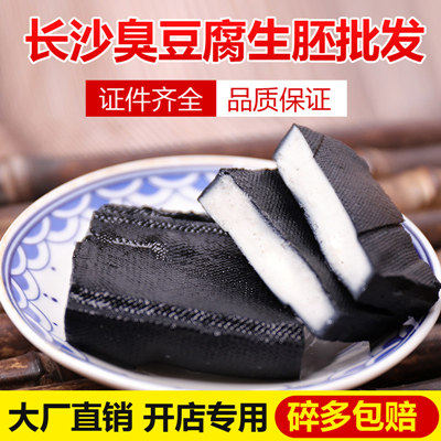 长沙臭豆腐厂家批发的LOGO