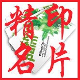 特种艺术高档名片