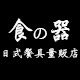 食之器的LOGO