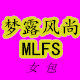 梦露风尚女包每日上新