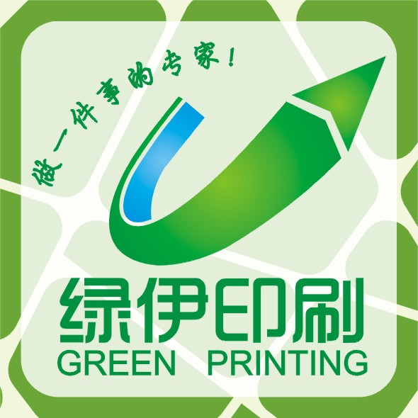 绿伊印刷基地的LOGO