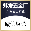 揭阳五金厂家直销店的LOGO