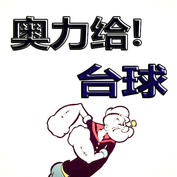 黑8绅士的LOGO