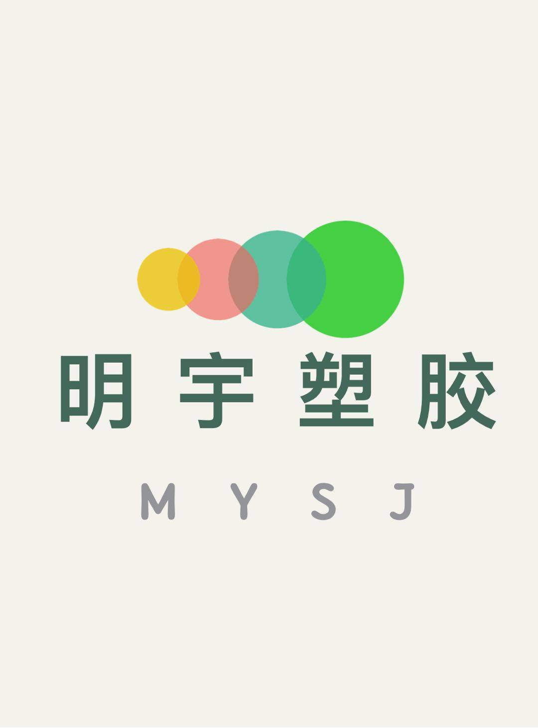 明宇塑胶88