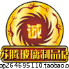 苏腾玻璃制品店的LOGO