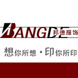 邦德服饰