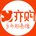 乐亦购商馆