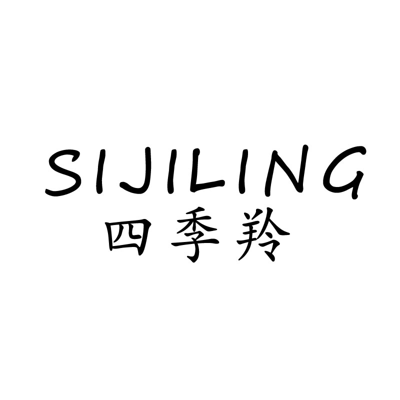 四季羚