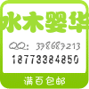 水木婴华（小石头）的LOGO